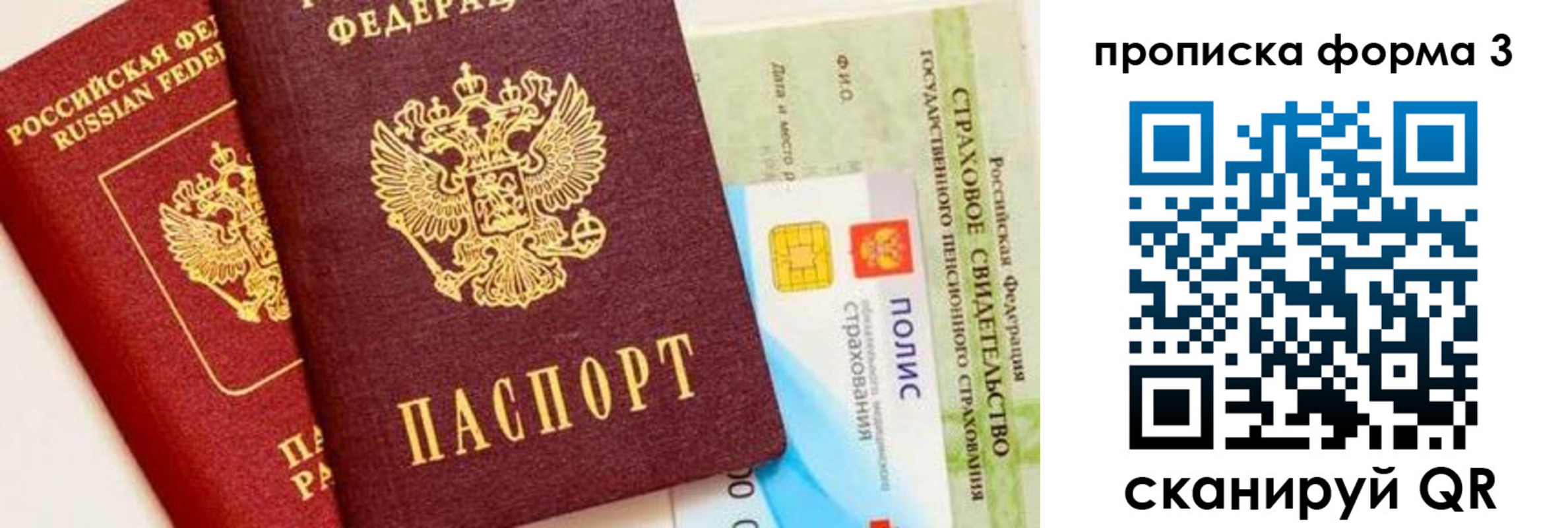 прописка для военкомата в Салавате