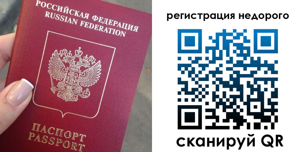 прописка от собственника в Салавате
