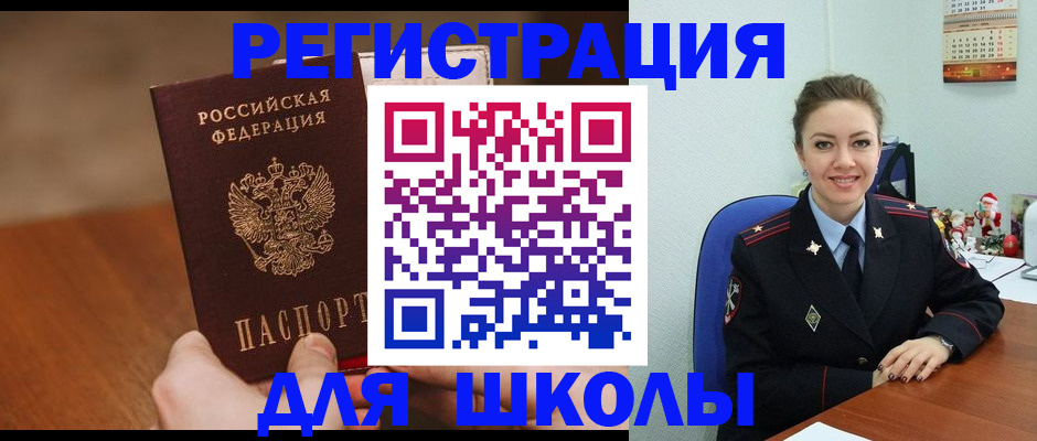 прописка законно в Салавате