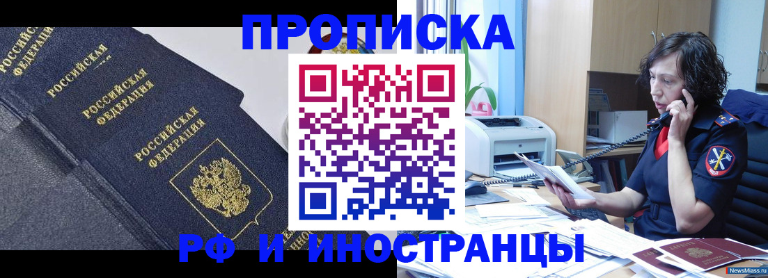 временная регистрация госуслуги в Салавате